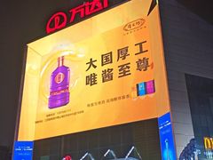 -万达广场(南昌红谷滩店)