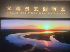 -阿五黄河大鲤鱼(英协路店)