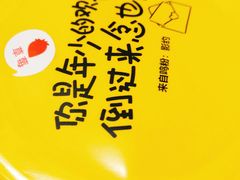 -一鸣真鲜奶吧(三山街地铁站店)
