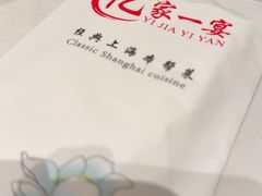 -忆家一宴(大木桥路旗舰店)