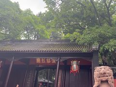 -成都武侯祠博物馆