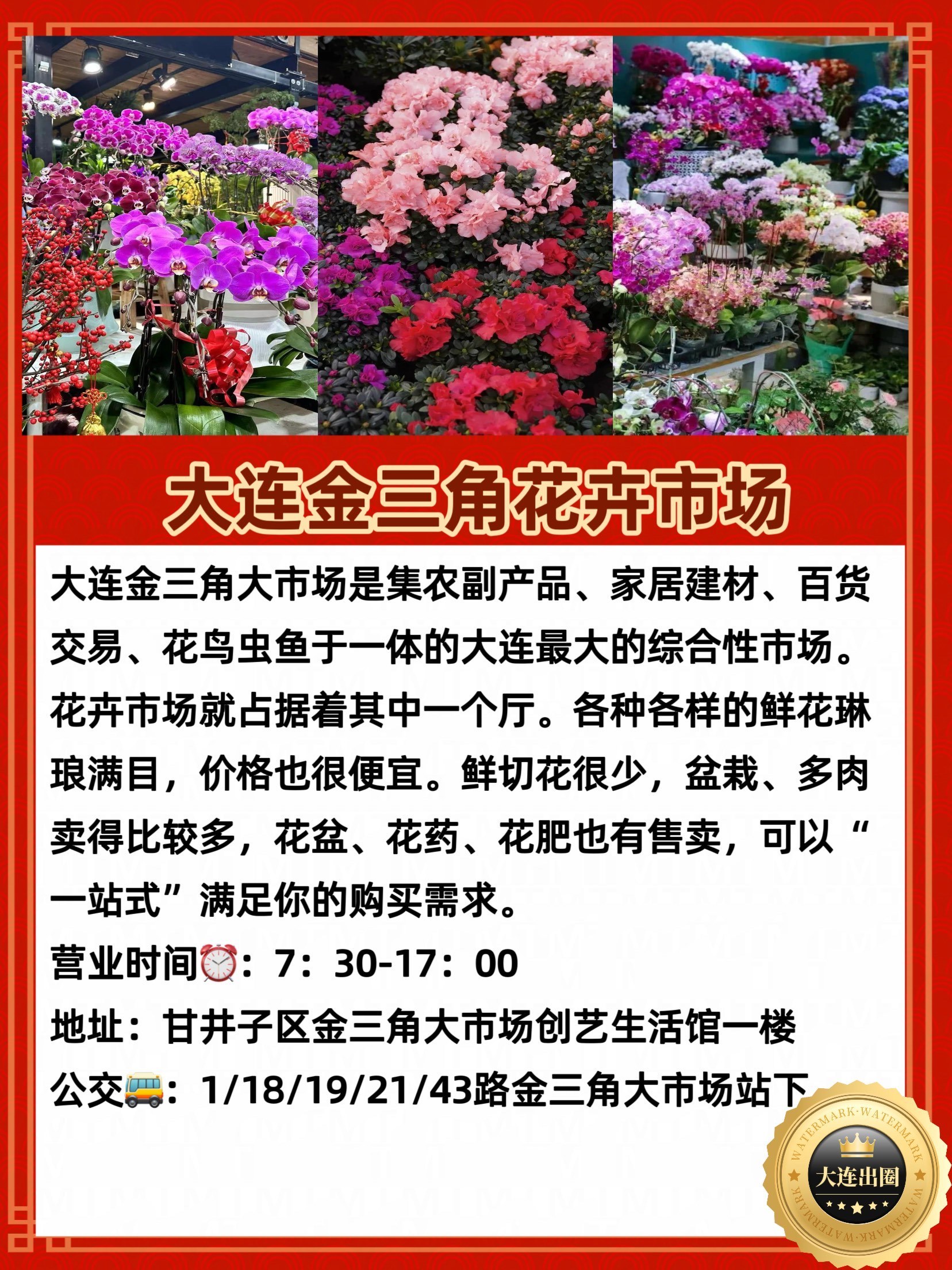 大连哪里批发鲜花