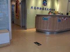 -瑞派·关忠动物医院(国瑞店)