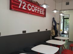 用餐区-72 COFFEE(东朝阳路店)