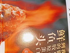 -云梦庭·剁椒鱼头(银泰中心in99店)