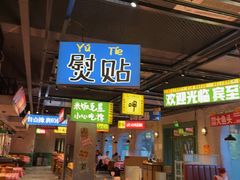 -恰八斗·猛火长沙菜(国贸店)