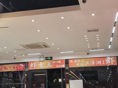 -虾女王·龙虾·烧烤(龙江店)