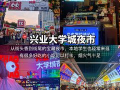 -大学城夜市