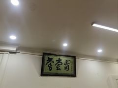 -悦宾饭馆(翠花胡同店)