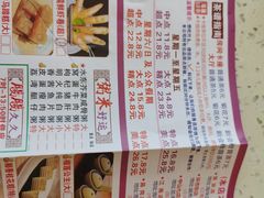 -又一间茶点轩(宝业路店)