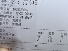 -后卫寨猫耳朵(后卫寨店)