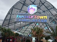 -三亚海昌梦幻海洋不夜城