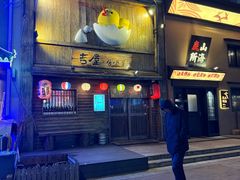 -吉屋居酒屋(群力店)