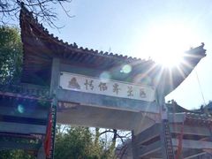 -西泰山风景区
