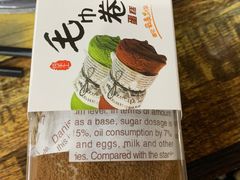 -觅恬记港式甜品(1818店)