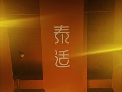 -泰适SPA馆丨精油·按摩·足道(购物公园店)
