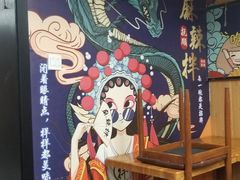 -拌陛河山抚顺麻辣拌(总店)