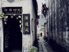 -黟县屏山村
