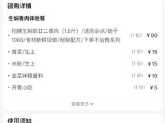 -陈廿二香肉馆