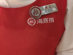 -海底捞火锅(奥森店)