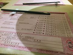 菜单-池记(尖沙咀店)