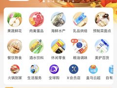 -盒马鲜生(红莲店)