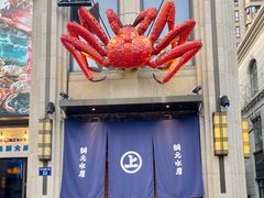 -綱元·海鲜豆捞(明州里店)