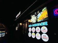 -蚝堡·生蚝海鲜烧烤物种起源•海肠捞饭(刘公岛店)
