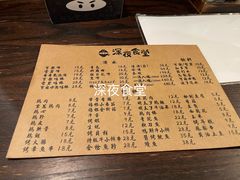 -哥哥の深夜食堂(红松东路店)