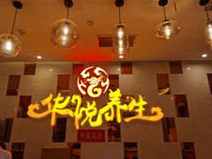 -华悦养生·推拿足道·精油SPA·美食自助(北湖店)