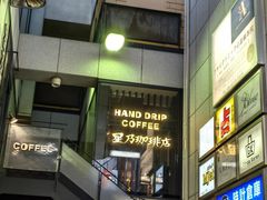 -道顿堀