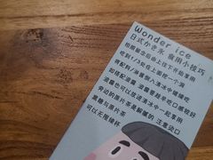 -WONDER ICE 萬得冰田(建設路总店)