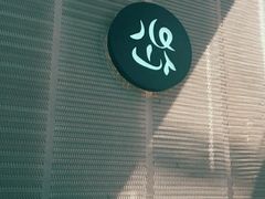 -BeauTea水仙(coco park店)