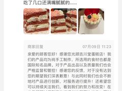 -吉川堂·日式甜点专门店(正佳广场店)
