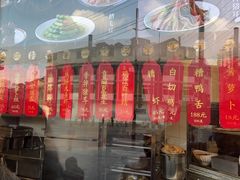 -德兴馆(广东路总店)