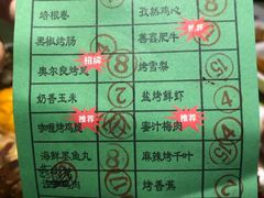 -鑫善坊(经四路店)