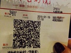 iphone_upload_pic-首都电影院(金融街店 杜比全景声)
