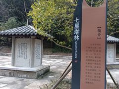 -五泄景区