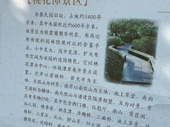 -秋霞圃