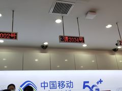 -中国移动(静安寺营业厅)