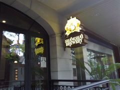 门面-Shanghai Brew House上海啤酒工坊(老外街店)