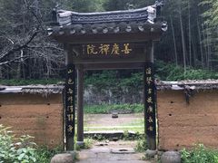 -祁门牯牛降观音堂风景区