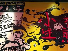 -小杨生煎(湟普汇店)