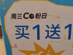 -CoCo都可(健翔桥店)
