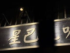 -星巴克臻选(成都宽窄巷子店)