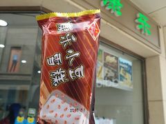 -康乐(滨江道店)