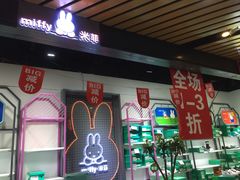 -砂之船奥莱(南京江宁店)