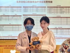 -劲松口腔医院(蓝色港湾院)