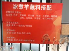 -贰重天冰煮羊自助火锅(东坝店)