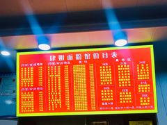肆姐粉面馆价目表-肆姐面粉馆(坡子街店)